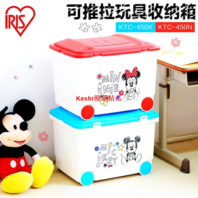 日本置物架日本收納箱日本收納櫃✖✕☇愛麗思IRIS Disney兒童塑料帶滑輪玩具收納箱寶寶整理箱 KTC-450--K