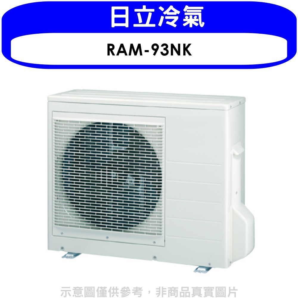 可議價 日立 Ram 93nk 變頻冷暖1對多分離式冷氣外機1對2 3 含標準安裝 蝦皮購物
