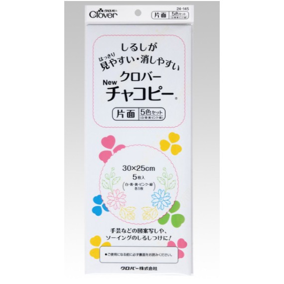 🦢原廠 日本進口 可樂牌 Clover- 單面 複寫紙 (5色) 復製圖案紙 標記紙 ■  建燁 針車行 縫紉 拼布 ■