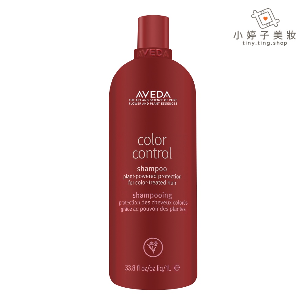 AVEDA 護色穎采洗髮精1000ml 附壓頭 染後髮質適用 小婷子美妝