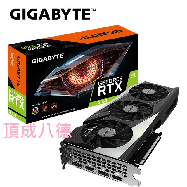 技嘉 RTX3050 GAMING OC 8GB RTX 3050