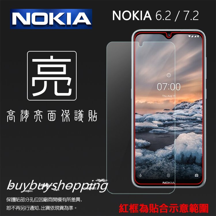 亮面/霧面 螢幕貼 NOKIA 7.2 TA-1196 / NOKIA 6.2   保護貼 軟性 亮貼 霧貼 霧面貼 磨