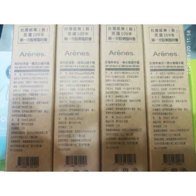 ARENES 玫瑰奇皇后 一擦水嫩護手霜 |(容量35ML,全新未使用，保存期限2023年.02.13)