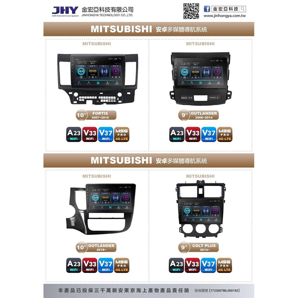 弘群   Mitsubishi Outlander   專車專用安卓機10吋專用機 導航/藍芽/互聯