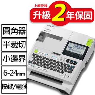 EPSON LW-K600 手持式高速列印標籤機