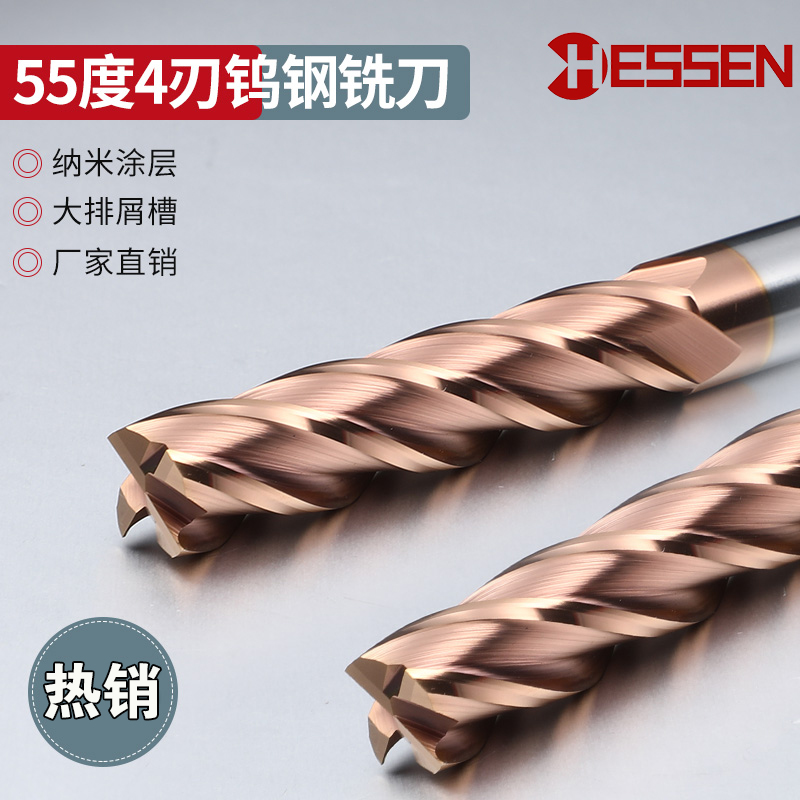 8MM-12MM 55度4刃鎢鋼加長銑刀 硬質合金加長銑刀 塗層加長合金銑刀