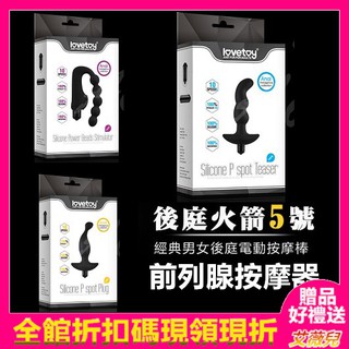 情趣用品 後庭火箭 10段變頻前列腺G點按摩棒 同志 後庭 肛塞 情趣 前列腺按摩器 按摩棒