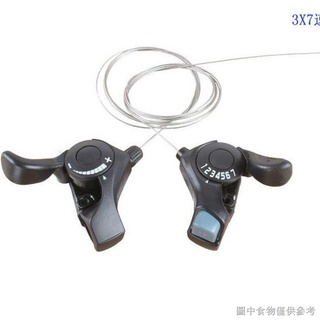 【腳踏車變速器】【通用撥把配件】腳踏車變速器TX30變速套件山地車變速器18/21速指撥套裝配件