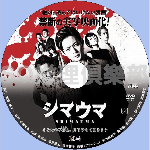 推理劇集16新犯罪驚悚片dvd 斑馬 龍星涼 須賀健太 日南響子 Dvd 蝦皮購物