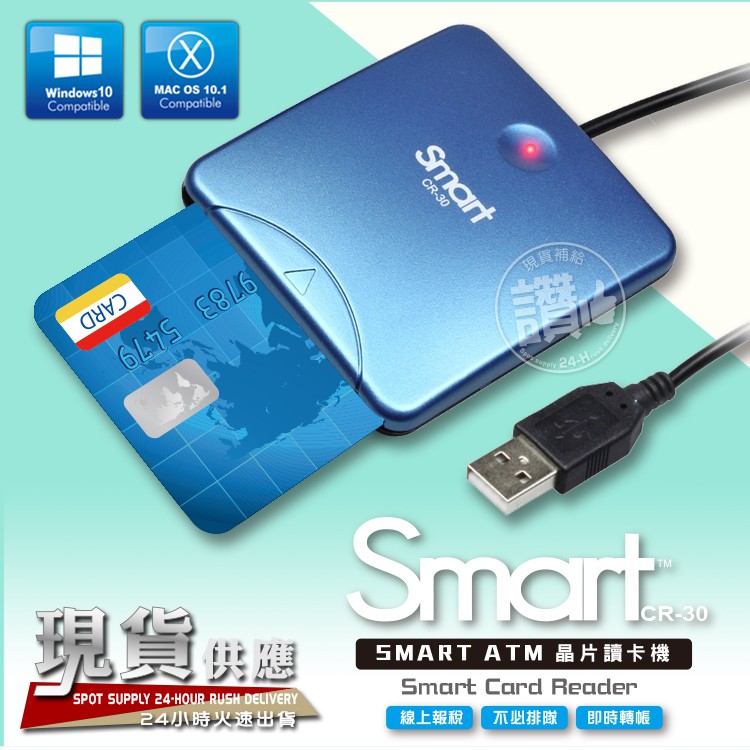 支援mac Atm晶片讀卡機win10隨插即用atm讀卡機網路轉帳網路atm 網路報稅網購轉帳 蝦皮購物