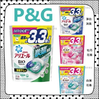 4D碳酸機能 日本 洗衣凝膠球 3D洗衣球 P&G 33顆 36顆 P&G ARIEL GEL BALL 3D洗衣膠球