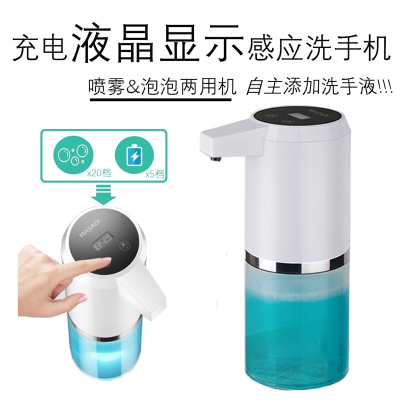 【全新】自動感應泡沫洗手機充電顯示屏全自動智能皂液器兒童噴霧液機壁掛