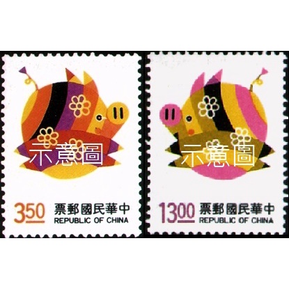 出清絕版郵票大全+小全張-83年版新年三輪豬郵票,無中折 品相如圖 特341新年郵票