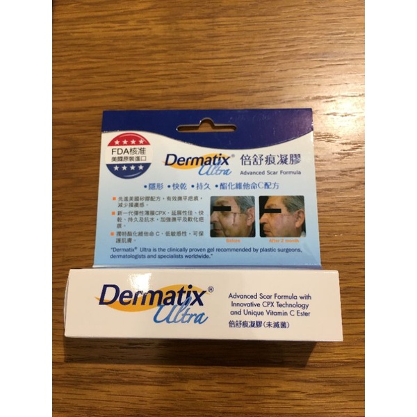 ☆  Dermatix  倍舒痕凝膠 &lt;15g＞全新現貨