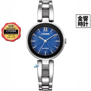 CITIZEN 星辰錶 EM0807-89L,公司貨,光動能,日常生活防水,強化玻璃鏡面,時尚女錶,手錶,手環造型