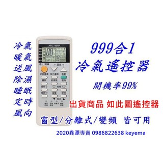 太一冷氣遙控器太一IR-104CMTP-101(M)IR-800C出貨如圖一TAIITSU太一
