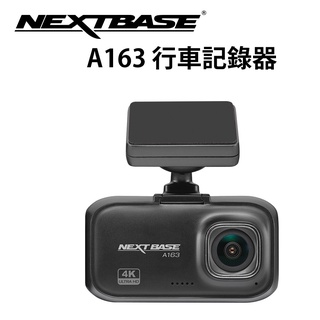 nextbase a163 行車記錄器 4k sony starvis 星光夜視 聯詠晶片 ts碼流 金電容 h265