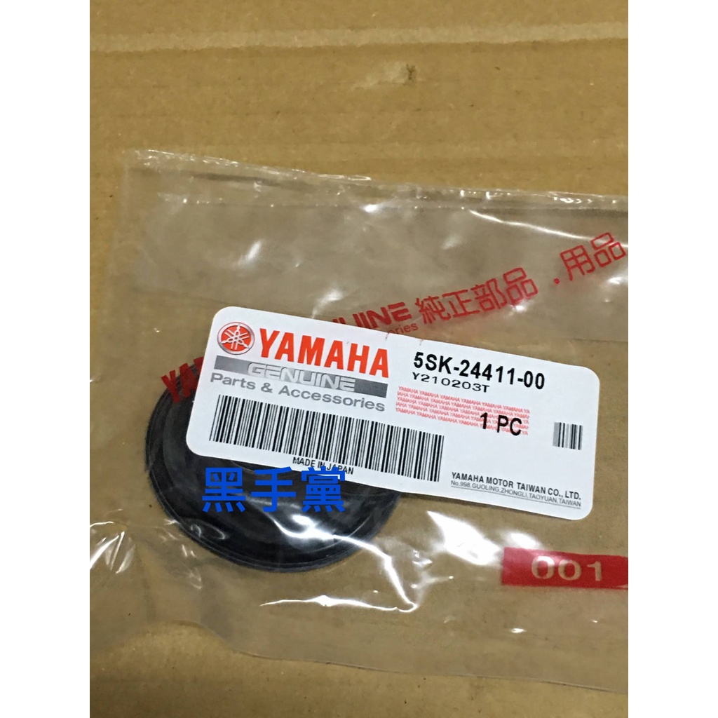 黑手黨 山葉原廠負壓膜 5SK RS RSZ 化油器 負壓膜 真空活塞閥 YAMAHA