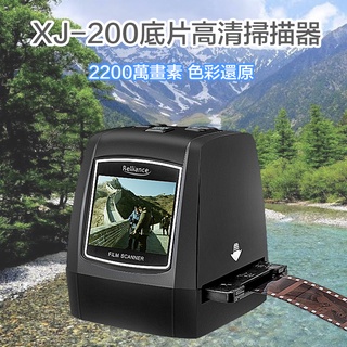 【eYe攝影】新佰 XJ-200 底片掃描器 135mm 軟片轉檔 膠片掃描器 電子檔 幻燈片掃描 黑白 底片備份