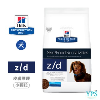 希爾思 Hills 犬用 z/d 皮膚/食物敏感 1.5KG/8LB 改善皮膚問題 處方 狗飼料