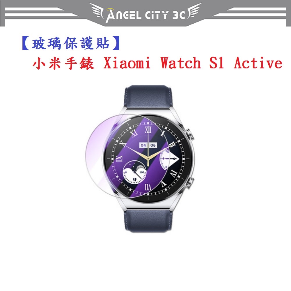 AC【玻璃保護貼】小米手錶 Xiaomi Watch S1 Active 智慧手錶 螢幕保護貼 強化 防刮 保護膜