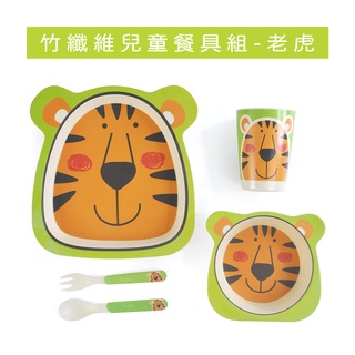 竹纖維兒童餐具-老虎(送SUPERARE 陶瓷刨刀)