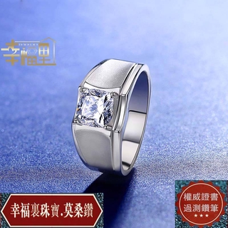 高品質D色1克拉莫桑鑽男士戒指 鍍PT950鉑金莫桑石男戒 韓版時尚新噴砂莫桑石鑽戒 男鑽戒 情侶戒 婚戒