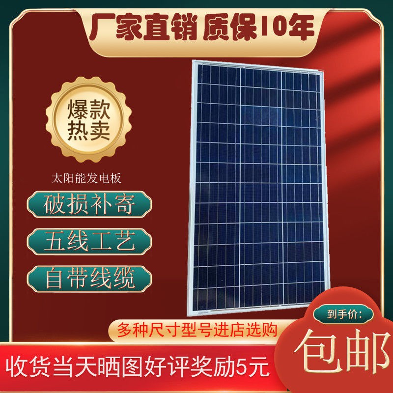 太陽能板單晶100w Ptt Dcard討論與高評價商品 2021年11月 飛比價格