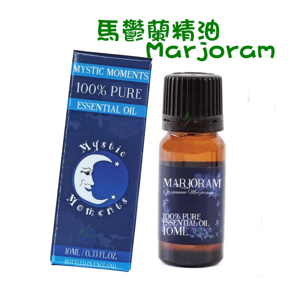 馬鬱蘭精油 精油 甜馬鬱蘭 馬郁蘭 紓壓 好眠 平衡心靈 Marjoram Essential Oil