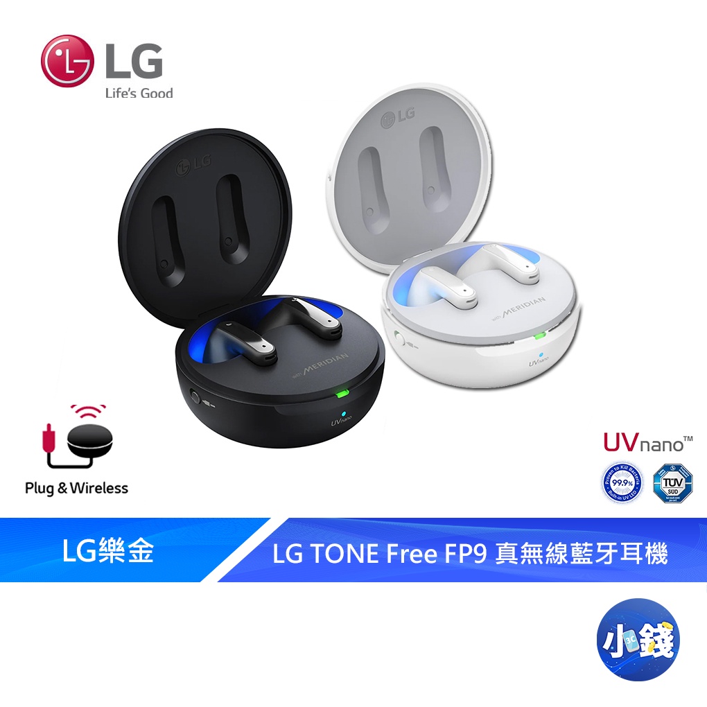 【LG】TONE Free FP9 真無線藍牙耳機 【小錢3C】台灣公司貨