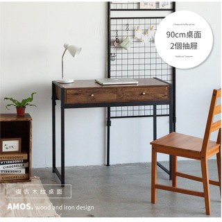 書房 Amos 輕工業復古風鐵框90公分書桌+兩抽屜 ADCA042