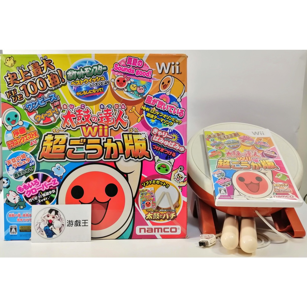 免運$原廠任天堂 Wii 遊戲 太鼓達人 盒裝 同捆太鼓 #7【二手良品】WiiU Wii U