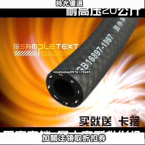 油管軟管/橡膠管/汽車汽油管軟管耐高溫高壓燃油管柴油輸油管黑色橡膠管6/8mm10mm4 時光小鋪304