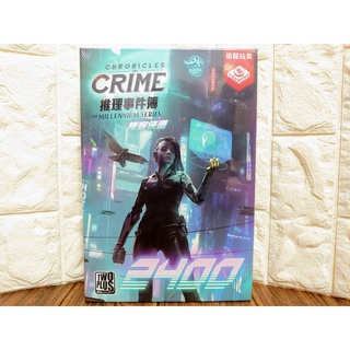 【桌遊侍】推理事件簿 叛客俠道 2400 正版實體店面快速出貨《免運.再送充足牌套》叛客俠盜.推理事件簿.獨立遊戲.推理