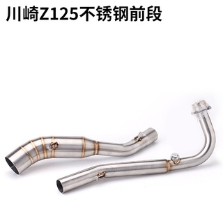 適用川崎/z125/z150/前段/白鐵前段排氣管/接51mm