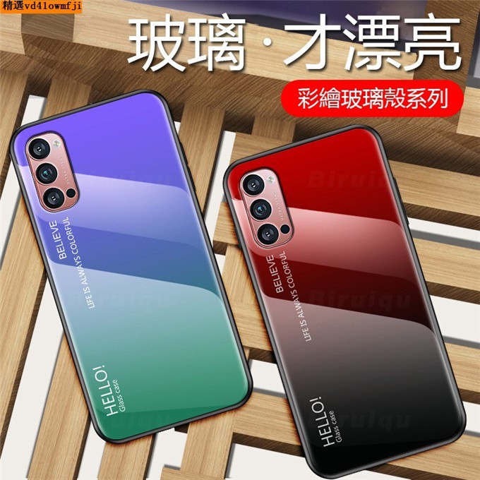 手機殼 保護 殼 套 極光漸變 玻璃殼 OPPO Reno 4 Pro Reno4 Reno4Pro 全包邊 防刮背板