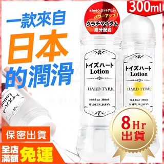 現貨🌈情趣樂園 日本對子哈特Lotion 水溶性潤滑液 飛機杯潤滑液 動漫名器 人體潤滑油 成人潤滑液 高黏度潤滑A29