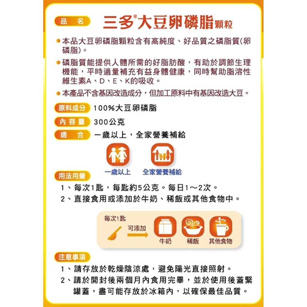 三多大豆卵磷脂顆粒sentosa 300g 蝦皮購物