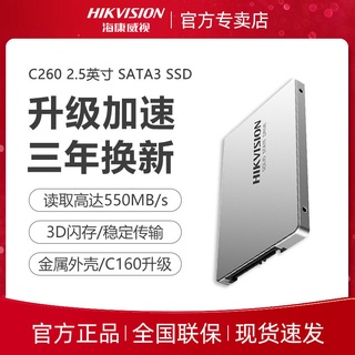 ♪海康威視C260 512G固態硬碟SSD SATA3桌上型電腦筆記型電腦固態