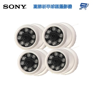 昌運監視器 SONY AHD 200萬畫素 高解析半球型攝影機*4