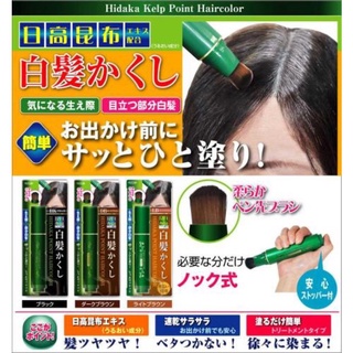 現貨❗️日本 TOPLAN 日高昆布白髮快速補染髮筆