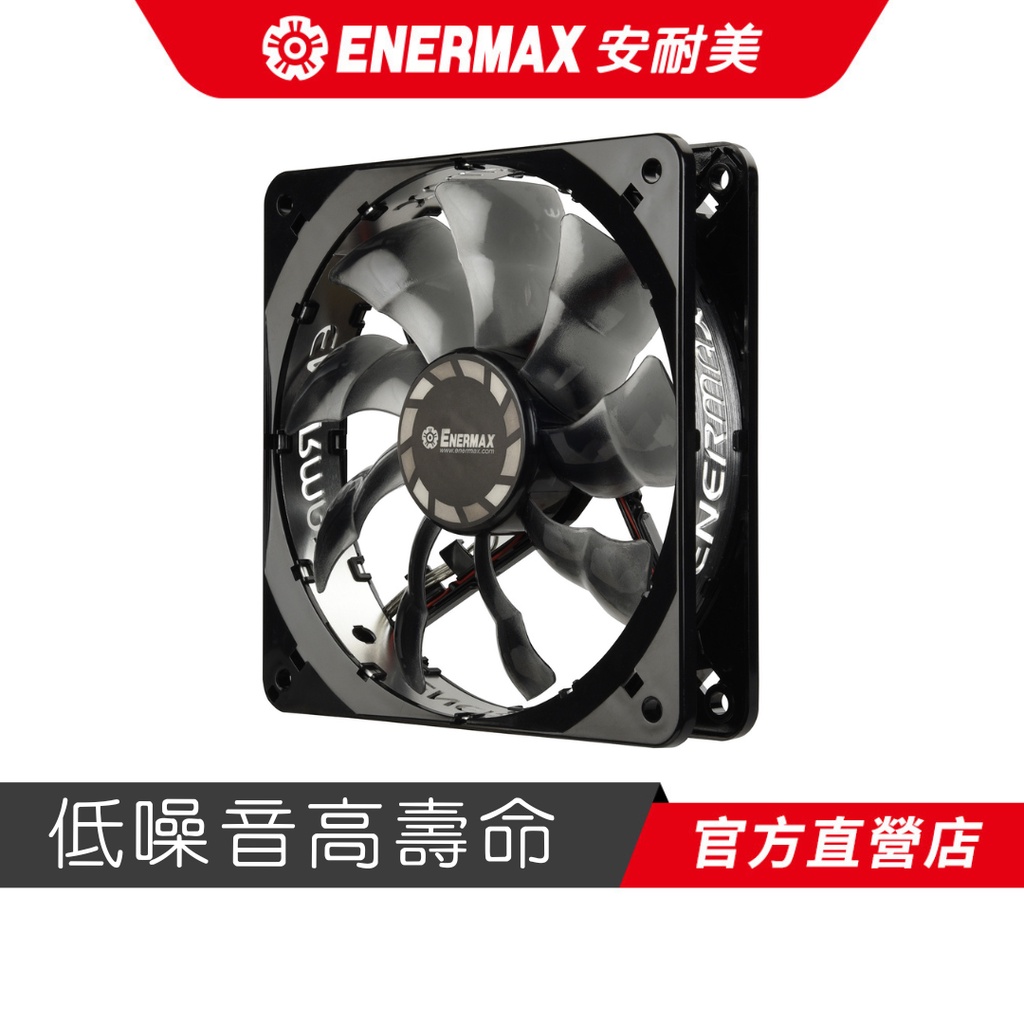 安耐美 ENERMAX 12cm PWM 散熱風扇 T.B.SILENCE 靜蝠 UCTB12P