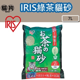 寵到底-日本IRIS最清香綠茶貓砂7L (OCN-70)