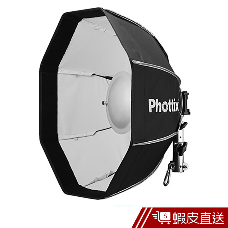Phottix Spartan BeautyDish50公分八角美膚罩附金屬盤兩層柔光布及網格PS棚燈轉接環另購蝦皮直送