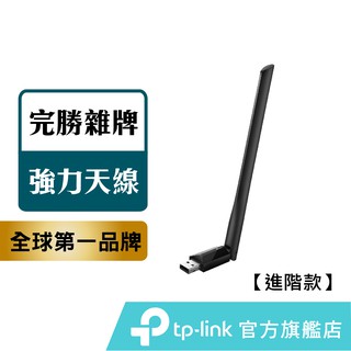 TP-Link 雙頻 高功率USB無線網卡 Archer T3U Plus 1300Mbps 專攻遠距離