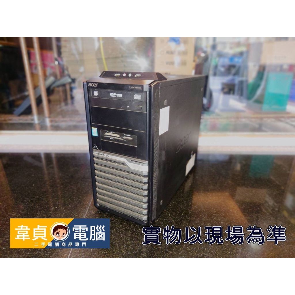 【韋貞電腦】中古二手電腦主機/ACER/M4630G/2核心/4代I3/RAM 4G/HDD 500G