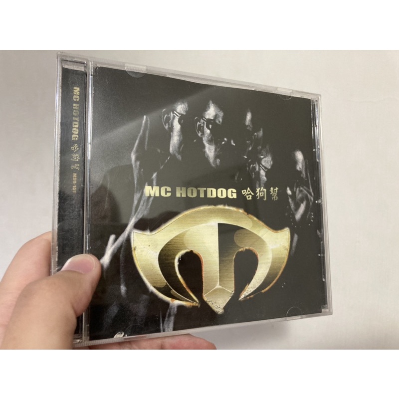 正版 MC Hot Dog 熱狗 哈狗幫 饒舌 嘻哈 專輯 唱片 （ cd