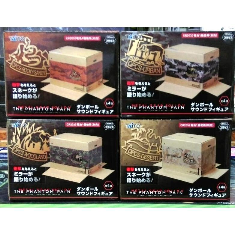 我家遊樂器 日本taito景品 潛龍諜影v幻痛紙箱型名言發聲器一套4款 蝦皮購物