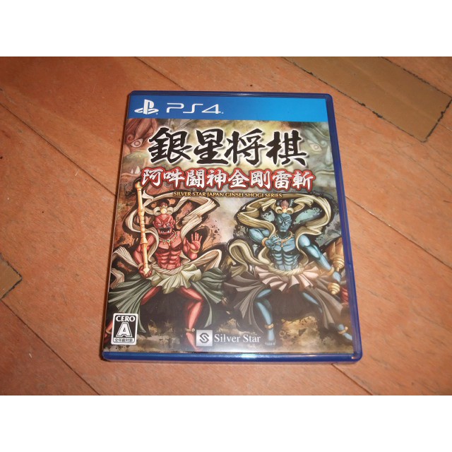 Ps4 銀星將棋 純日版 普 蝦皮購物