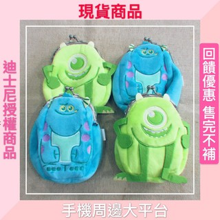 現貨 Disney 正版授權 迪士尼 怪獸大學 怪獸電力公司 大眼仔 毛怪 絨毛 零錢包 珠扣 扣式